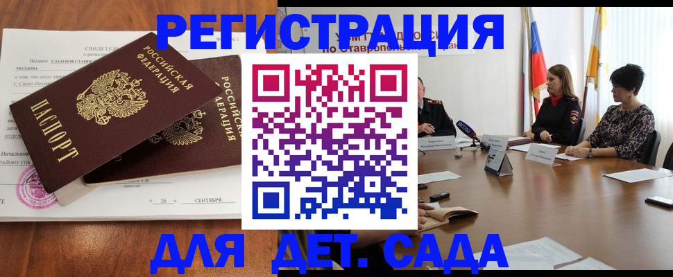 прописка иностранных граждан в Волжском