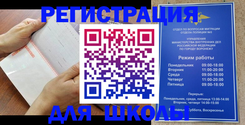 временная регистрация поиск в Волжском